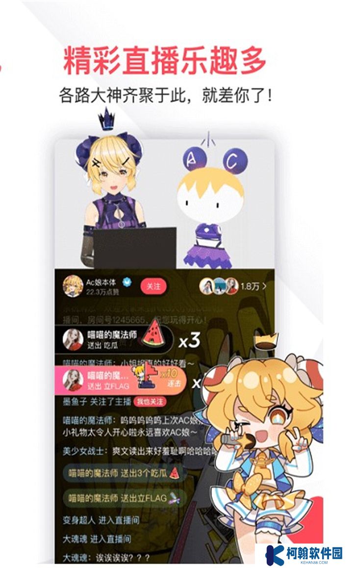 acfun下载安装