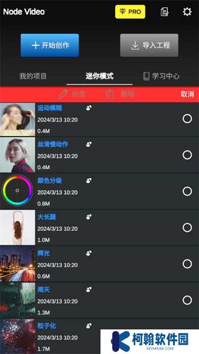 nv视频剪辑app