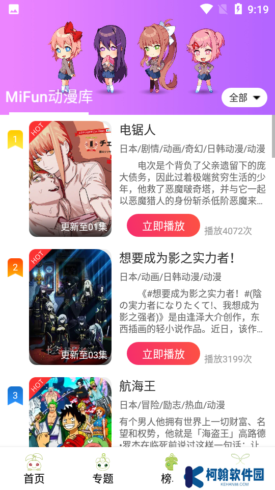 mifun最新版下载