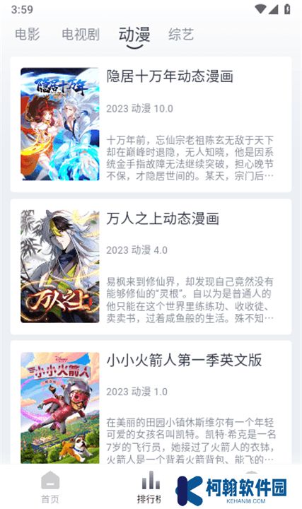 追忆影视app最新下载