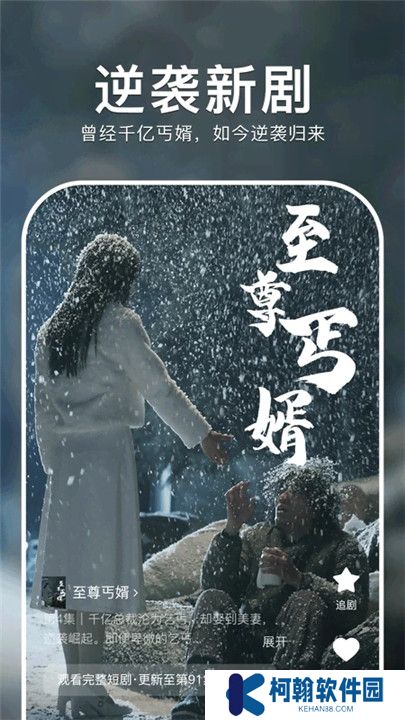 红果短剧软件安卓版