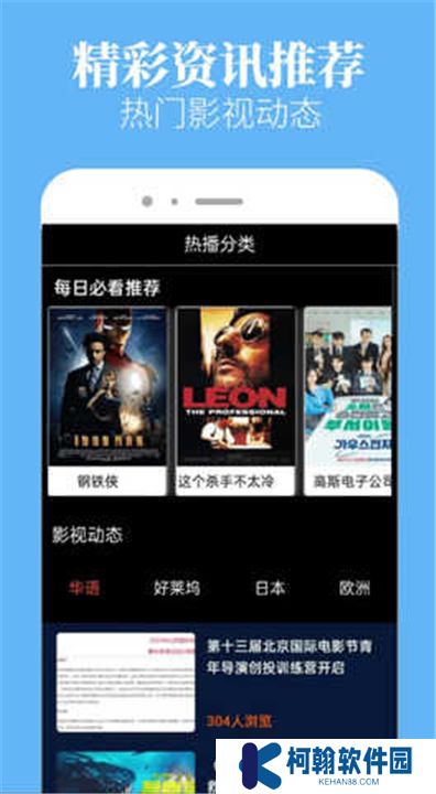 星空影院app下载安卓