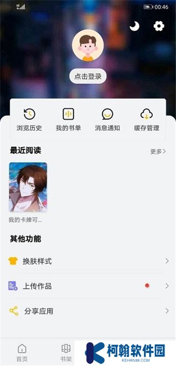 风车动漫版下载