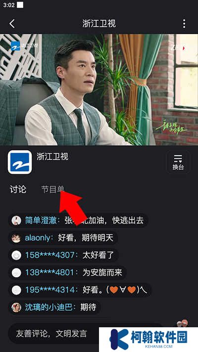 浙江卫视下载