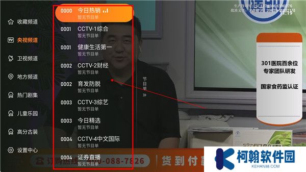 飞沙tv版截图