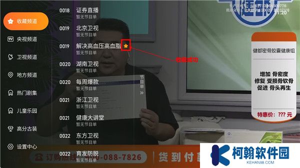 飞沙tv版截图