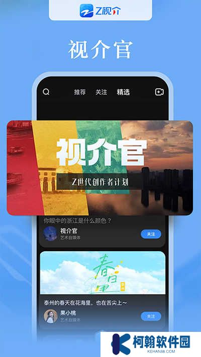 浙江卫视下载