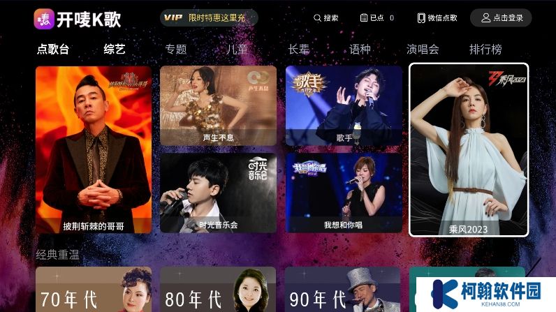 开唛k歌手机版本下载