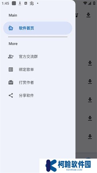 音乐适配app下载官方版