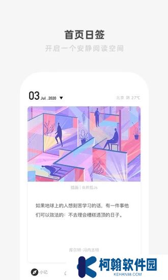 one一个致敬韩寒app安卓最新版免费下载
