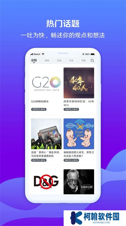 海客视频软件下载