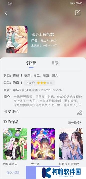 风车动漫版下载