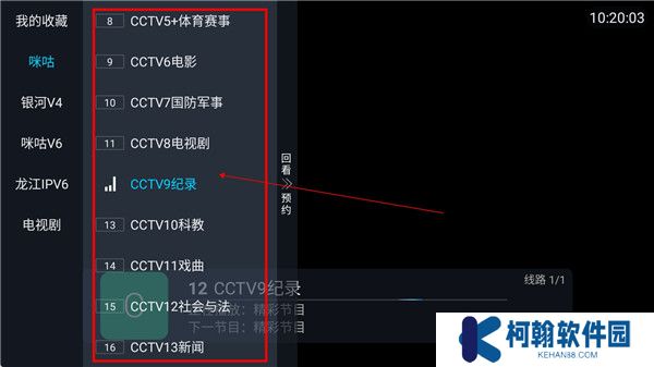 龙王影视盒子截图