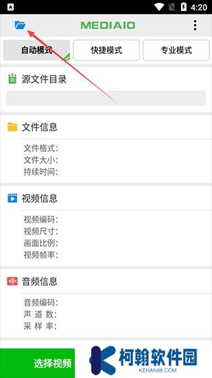 小视频压缩软件