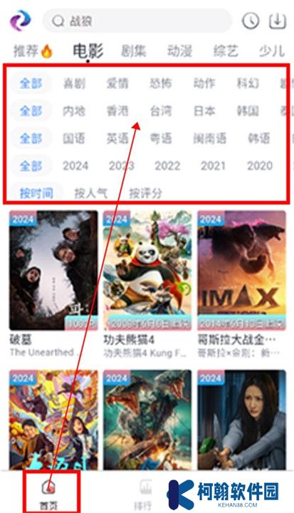 梦回剧场追剧截图