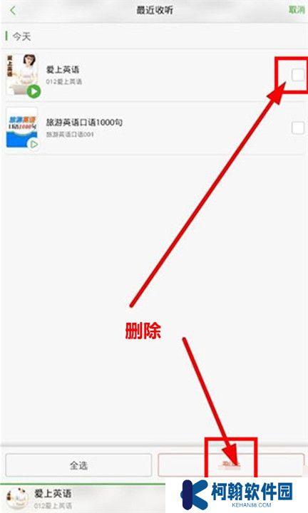 氧气听书免费版截图