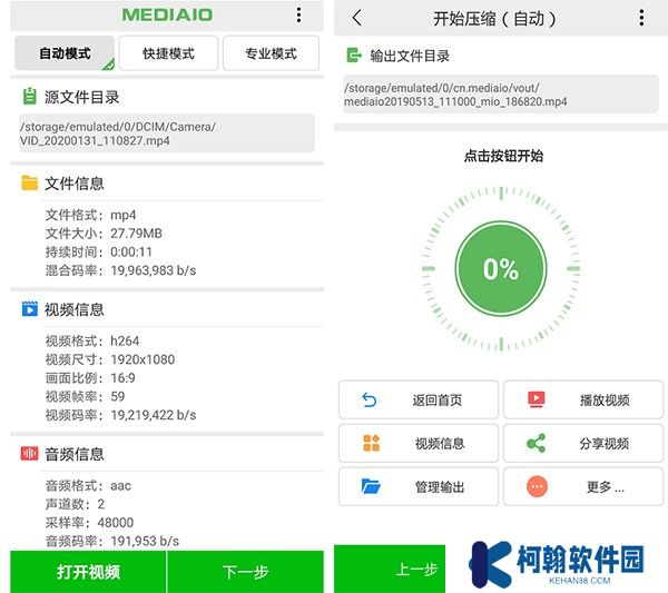 小视频压缩软件截图