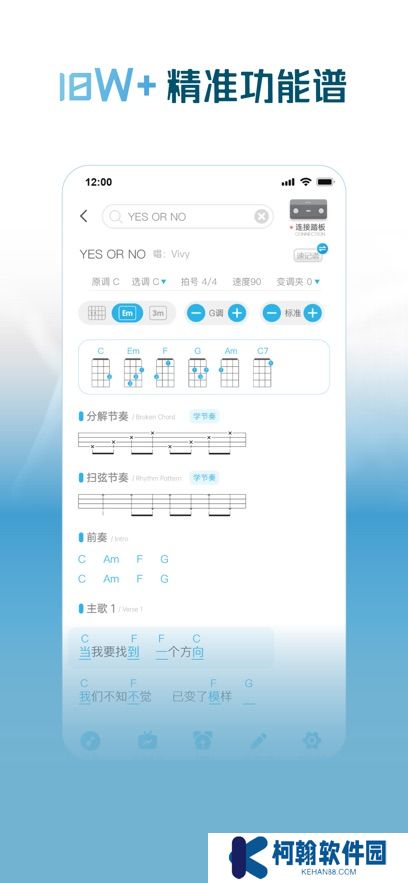 火听尤克里里app最新版下载