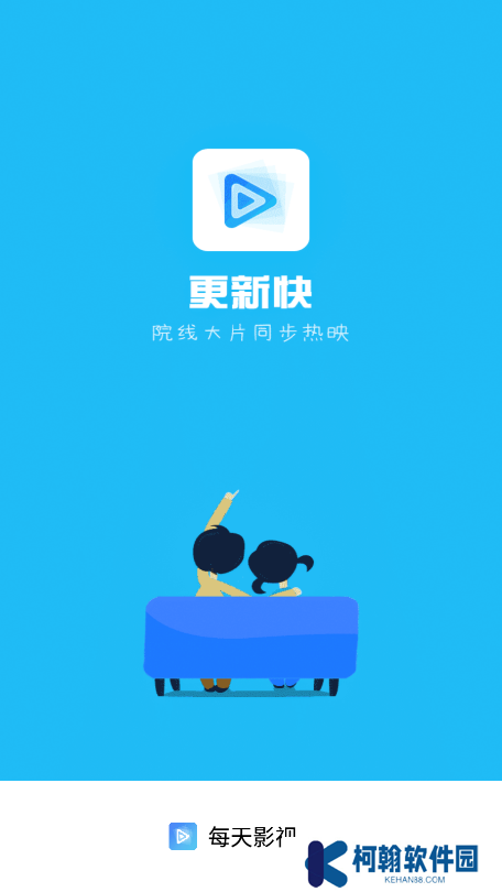 每天影视app去广告版下载