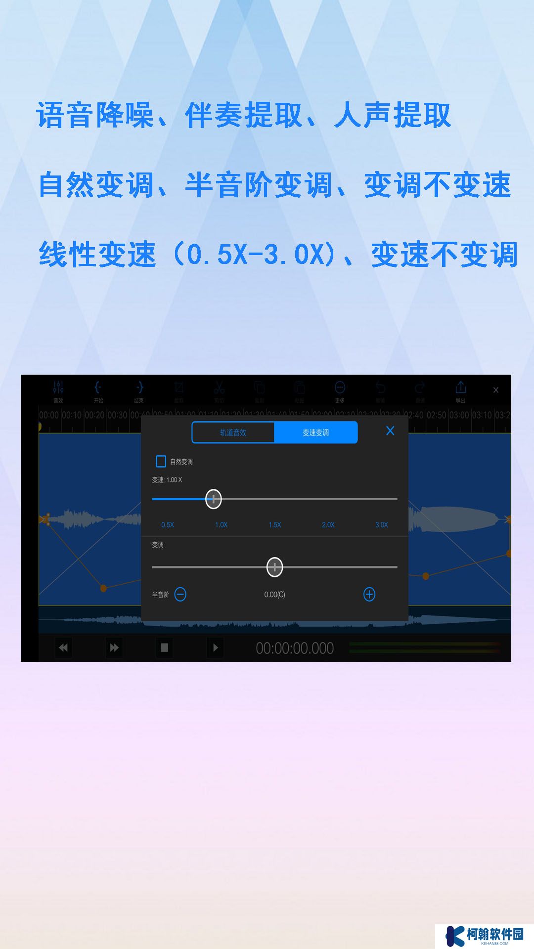 易剪多轨版app官方版下载
