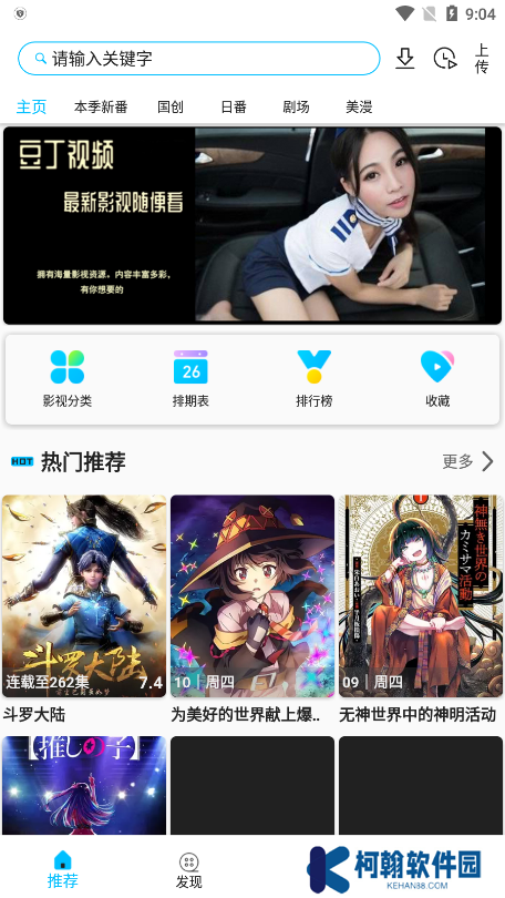 z动漫下载官方app最新版