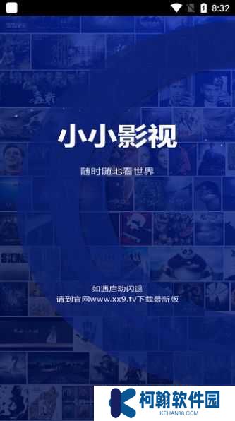 小小影视大全正版下载
