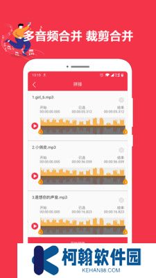 音乐剪辑编辑大师app最新版下载