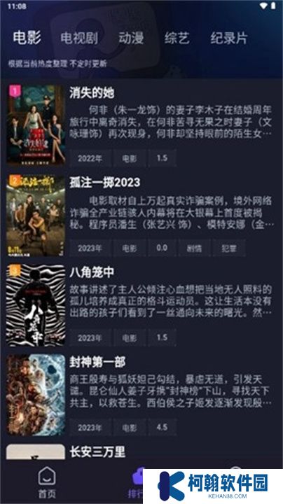 即刻追剧app下载