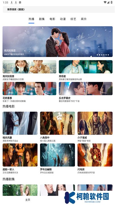 轻简视频app下载