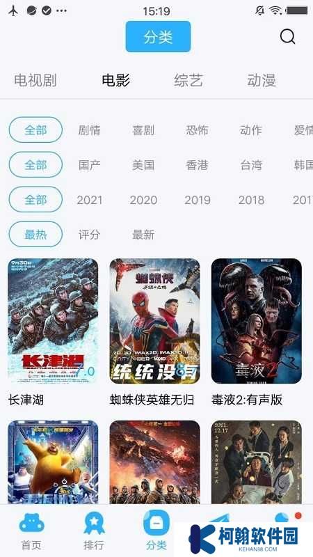 58影视盒子