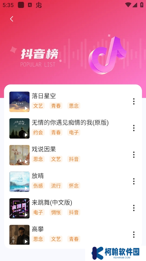 免费铃声海量app安卓版下载