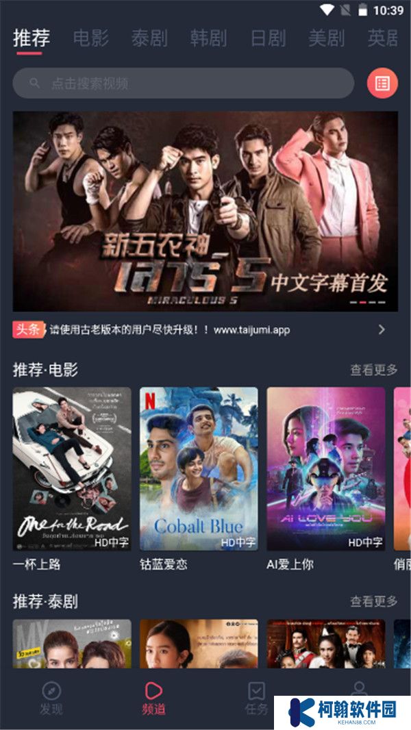 泰剧迷app下载