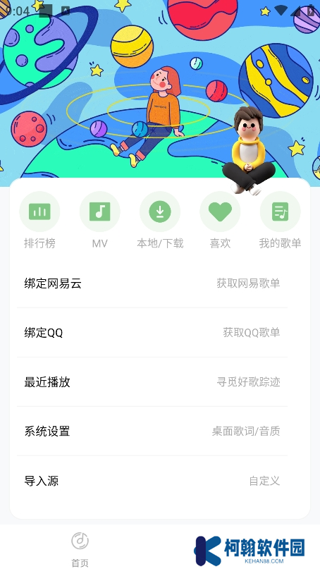 如意音乐最新版本下载
