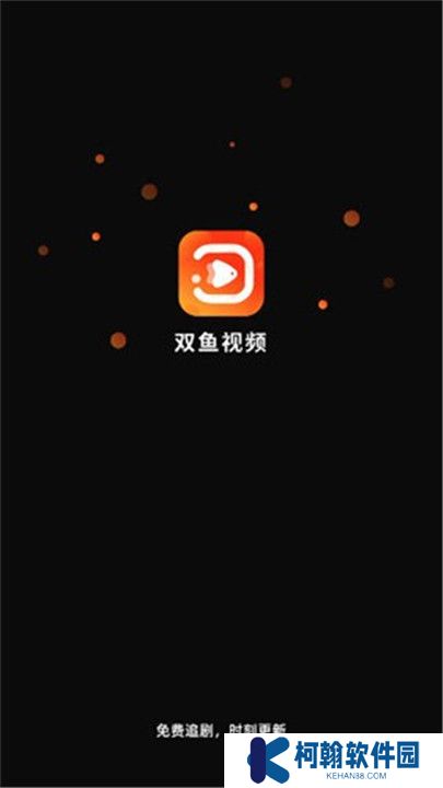 双鱼视频电视版