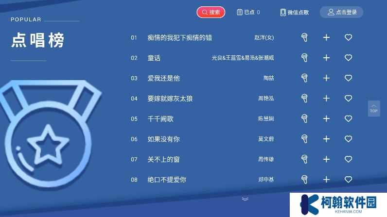 开唛k歌手机版本下载