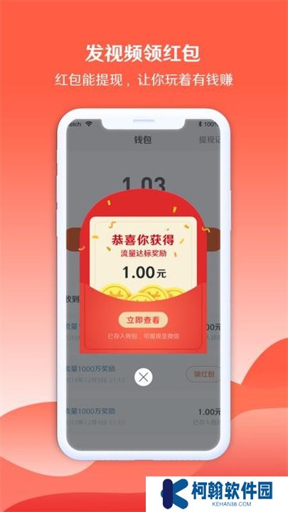 海客视频软件下载