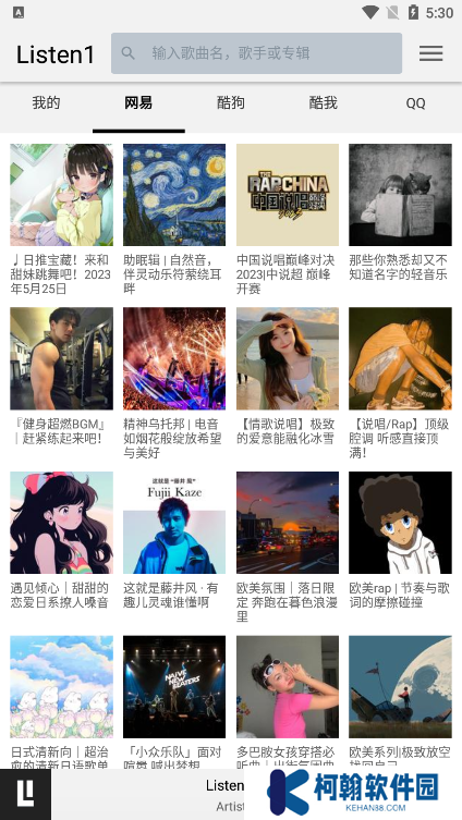 listen1音乐播放器官方版