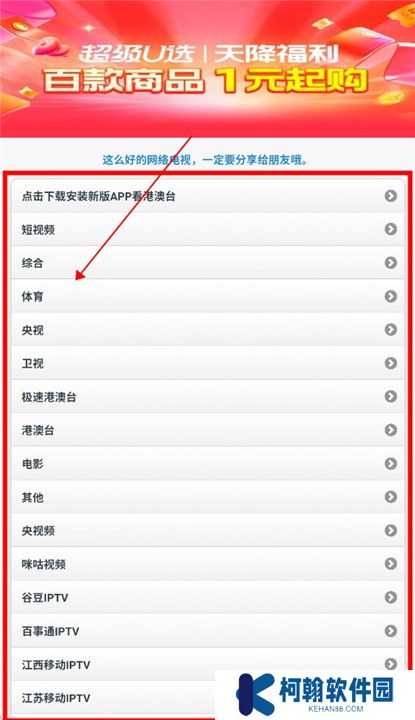 天途tv下载截图