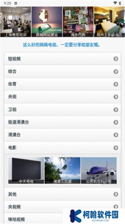 天途tv下载