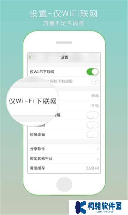 氧气听书下载