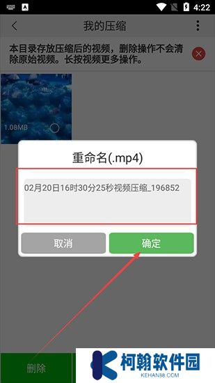 小视频压缩软件