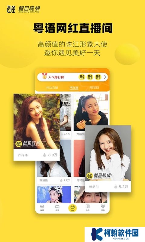 醒目视频app官方下载安装
