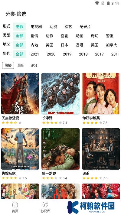 极光影院最新版本