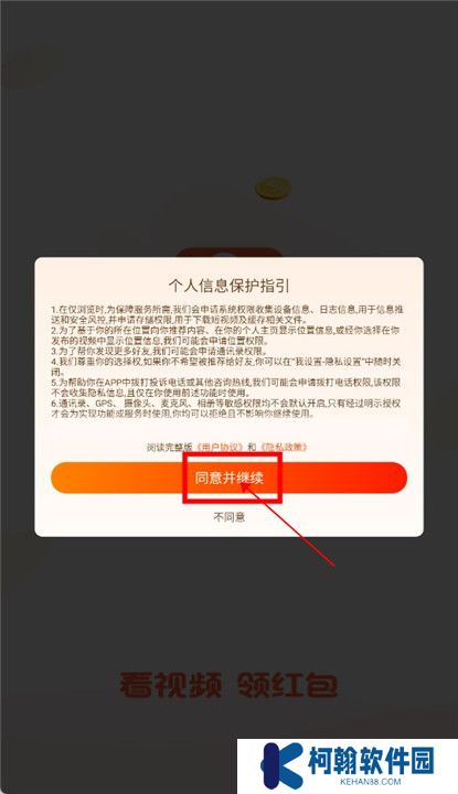 飞侠短视频截图