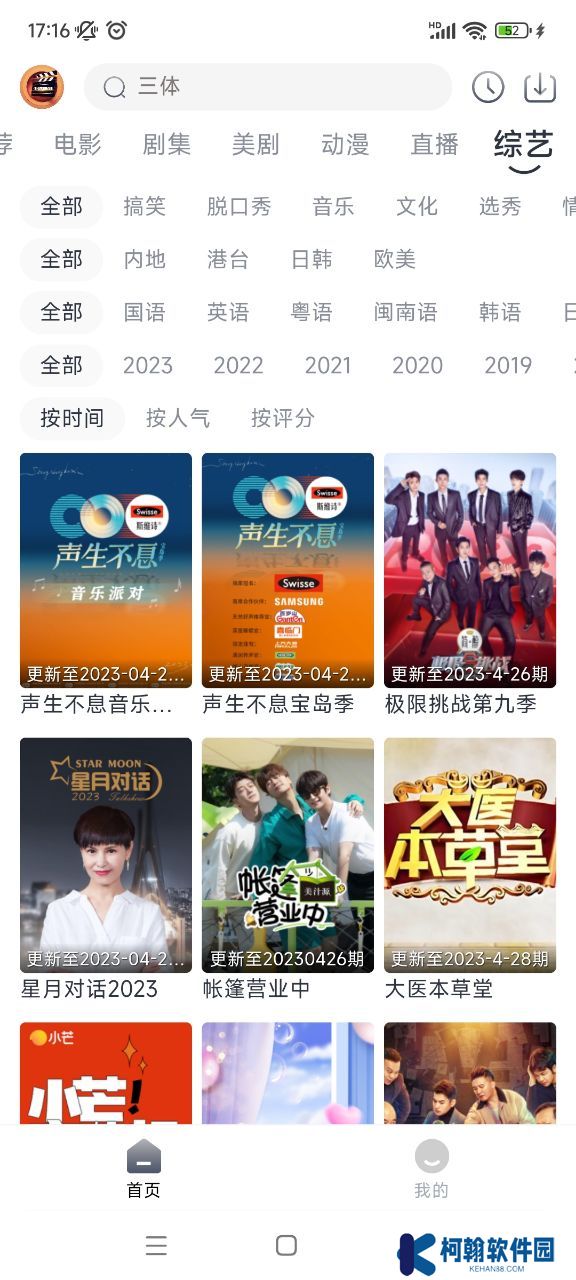 小城追剧安卓版下载