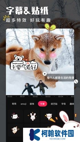 爱剪辑视频教学