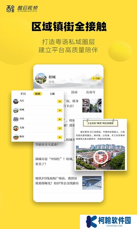 醒目视频app官方下载安装