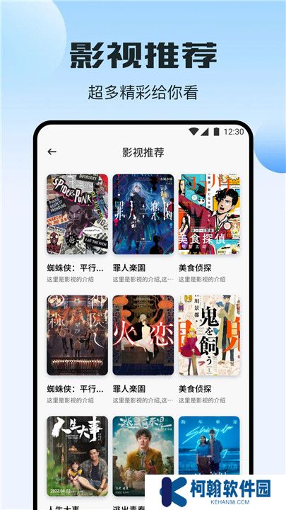 梦回剧场追剧