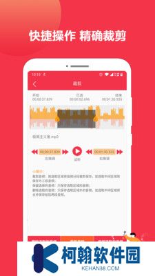 音乐剪辑编辑大师app最新版下载
