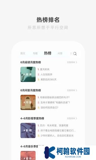 one一个致敬韩寒app安卓最新版免费下载
